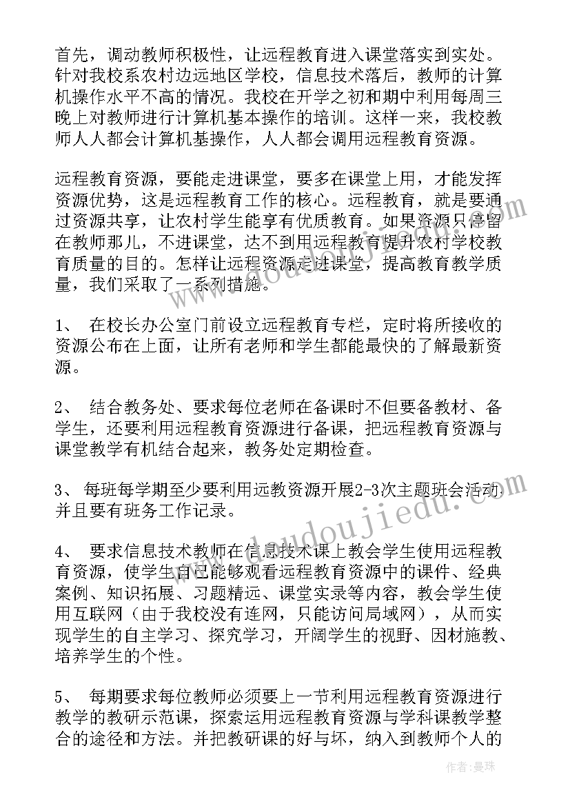 前端年度工作述职报告(通用5篇)