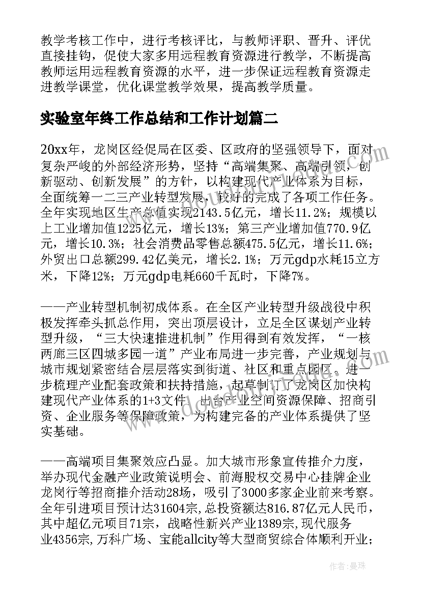 前端年度工作述职报告(通用5篇)