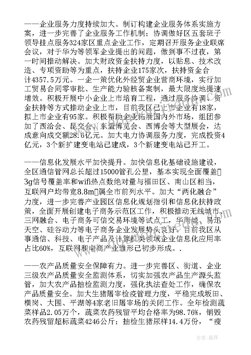 前端年度工作述职报告(通用5篇)