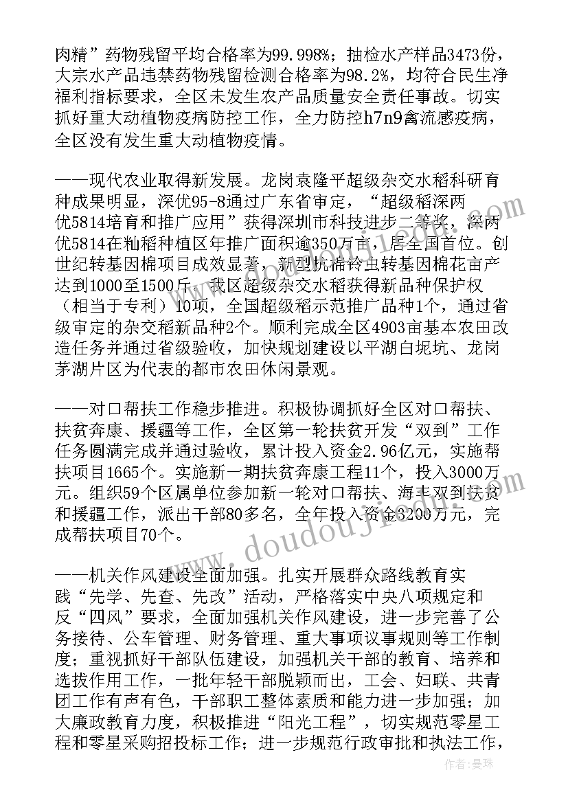 前端年度工作述职报告(通用5篇)