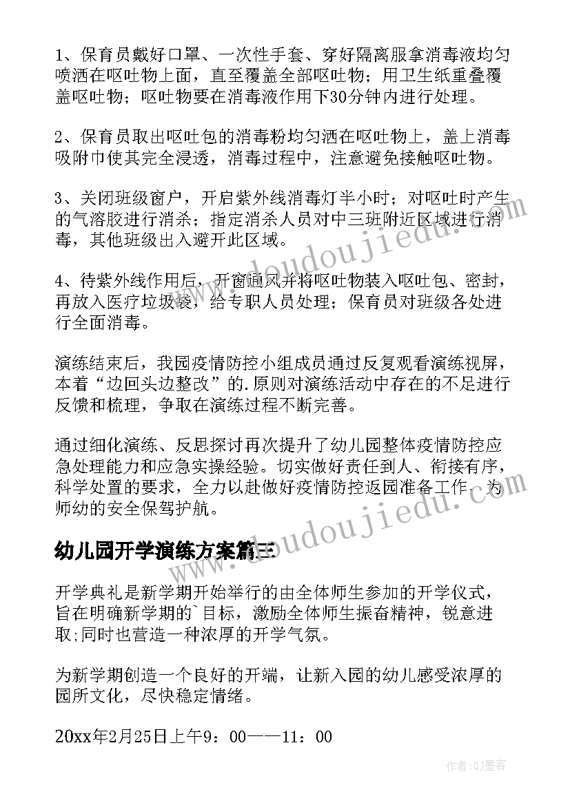 2023年生命安全教育班会心得体会 大学安全教育班会总结(模板6篇)