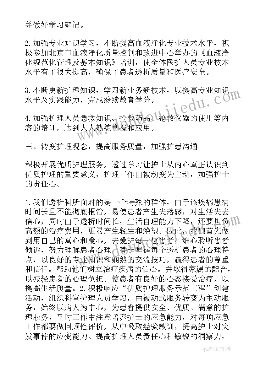 血液科护士年终总结个人(精选5篇)