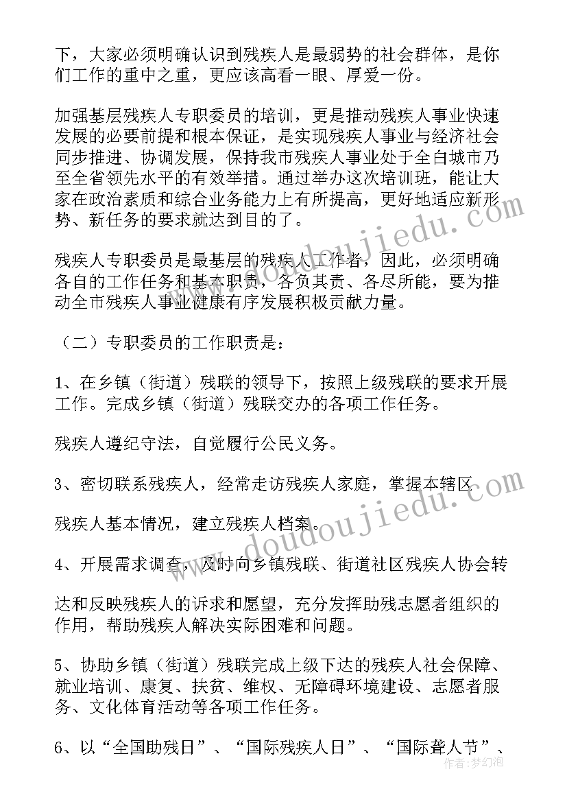 2023年书法培训开班仪式讲话 培训班开班仪式讲话稿(通用7篇)