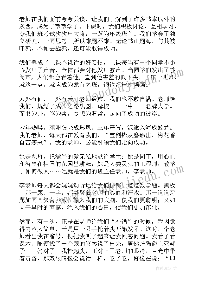 我和老师的照片书教案(通用7篇)