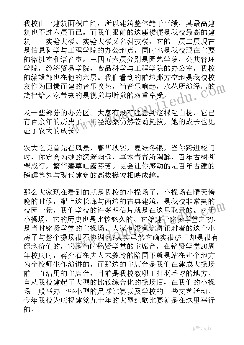 2023年山西大学人力资源部 山西大学百年校训心得体会(优质7篇)