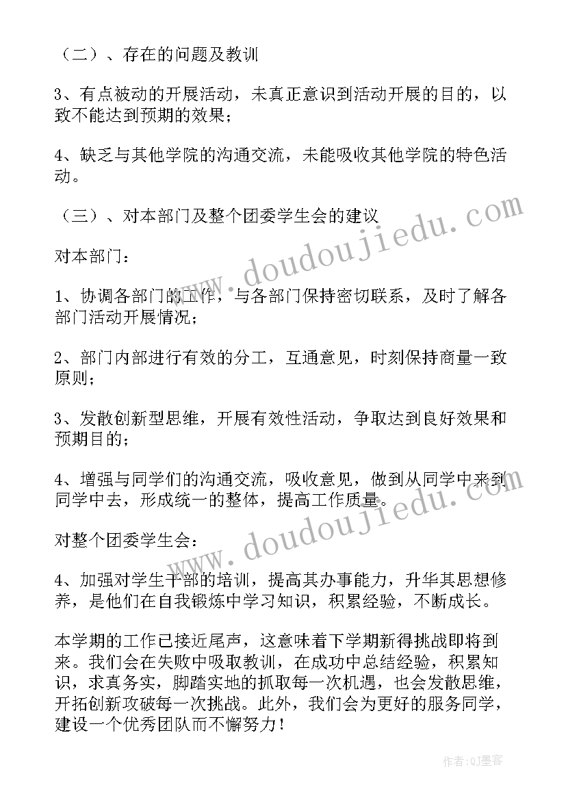 2023年科技创新总结(精选7篇)