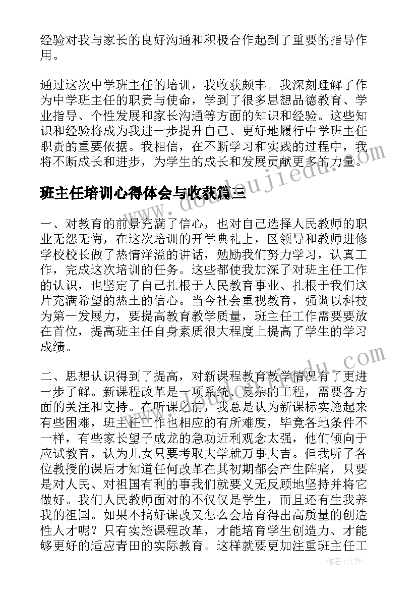 最新检讨书成绩下滑(汇总5篇)