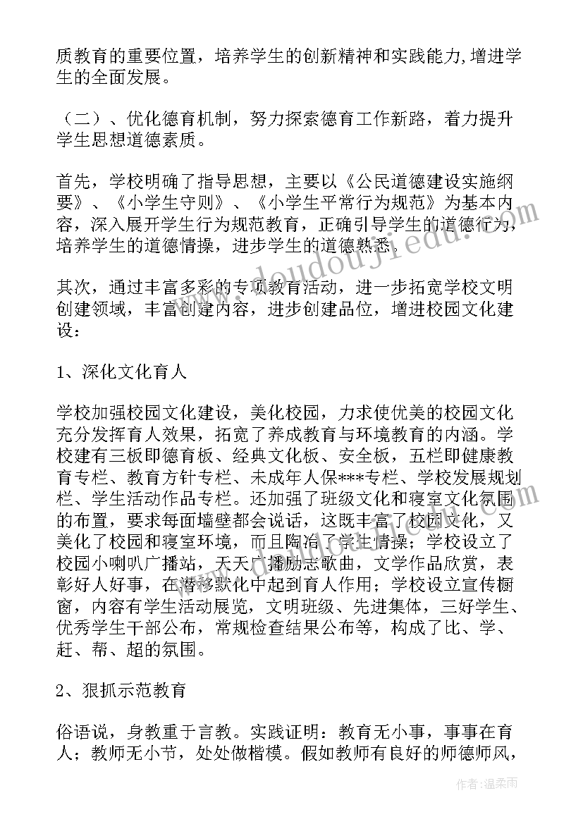 最新拒绝语言暴力演讲稿 拒绝校园暴力演讲稿(优秀7篇)