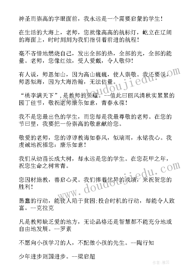 2023年教师年度考核登记表个人总结德能勤绩(精选5篇)