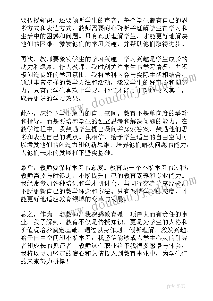 2023年教师年度考核登记表个人总结德能勤绩(精选5篇)