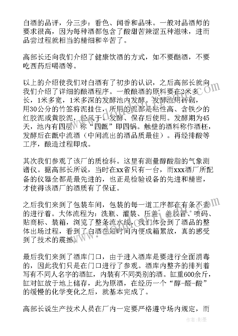 刘子菡是谁 石家庄实习报告(优质5篇)