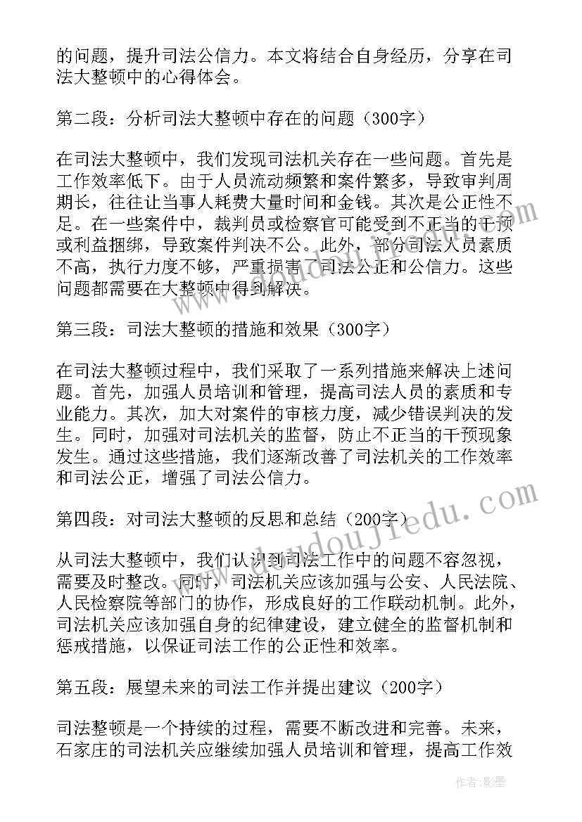 刘子菡是谁 石家庄实习报告(优质5篇)