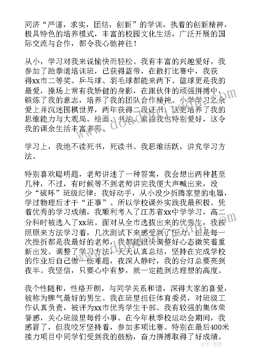 最新房地产面试自我介绍说好 职场面试时自我介绍说(优质5篇)