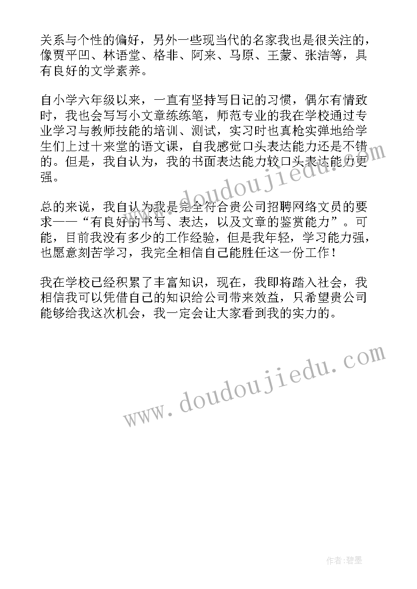 最新房地产面试自我介绍说好 职场面试时自我介绍说(优质5篇)