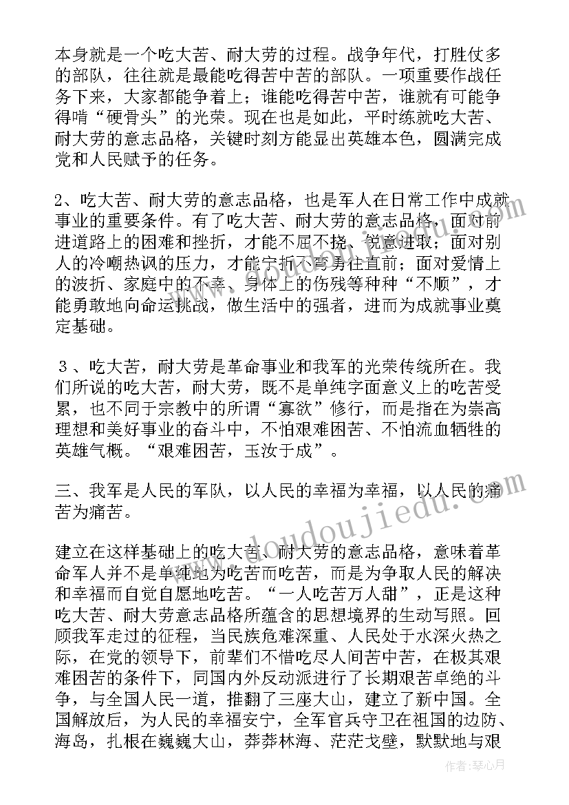 部队心理健康心得体会(实用5篇)