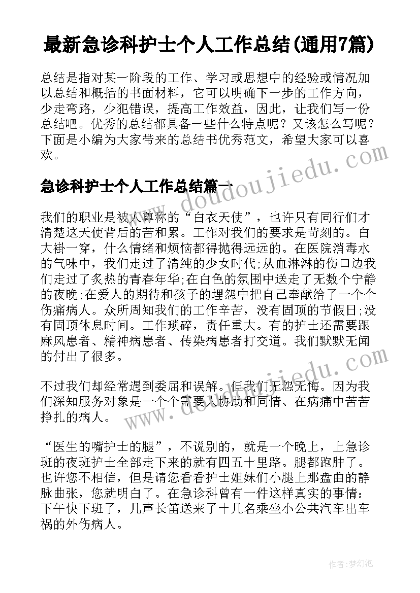 最新教师转作风促发展自查报告 公安转作风促发展心得体会(优质5篇)