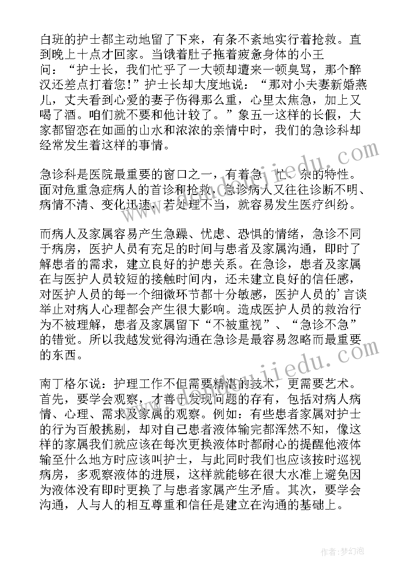 最新教师转作风促发展自查报告 公安转作风促发展心得体会(优质5篇)