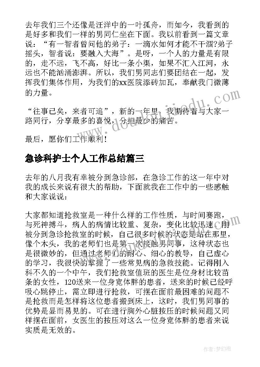 最新教师转作风促发展自查报告 公安转作风促发展心得体会(优质5篇)