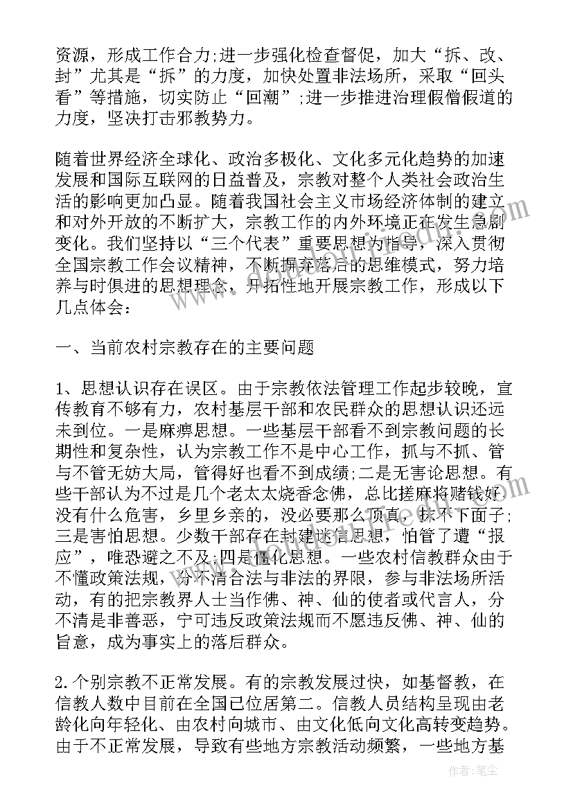 最新管理工作反思总结不足之处(汇总5篇)