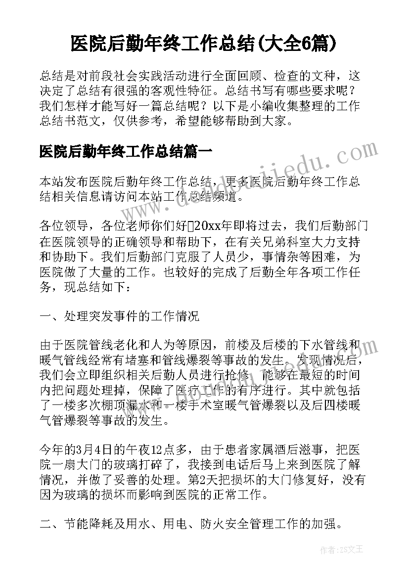 最新汉字的故事演讲稿小学 汉字的故事演讲稿(精选5篇)