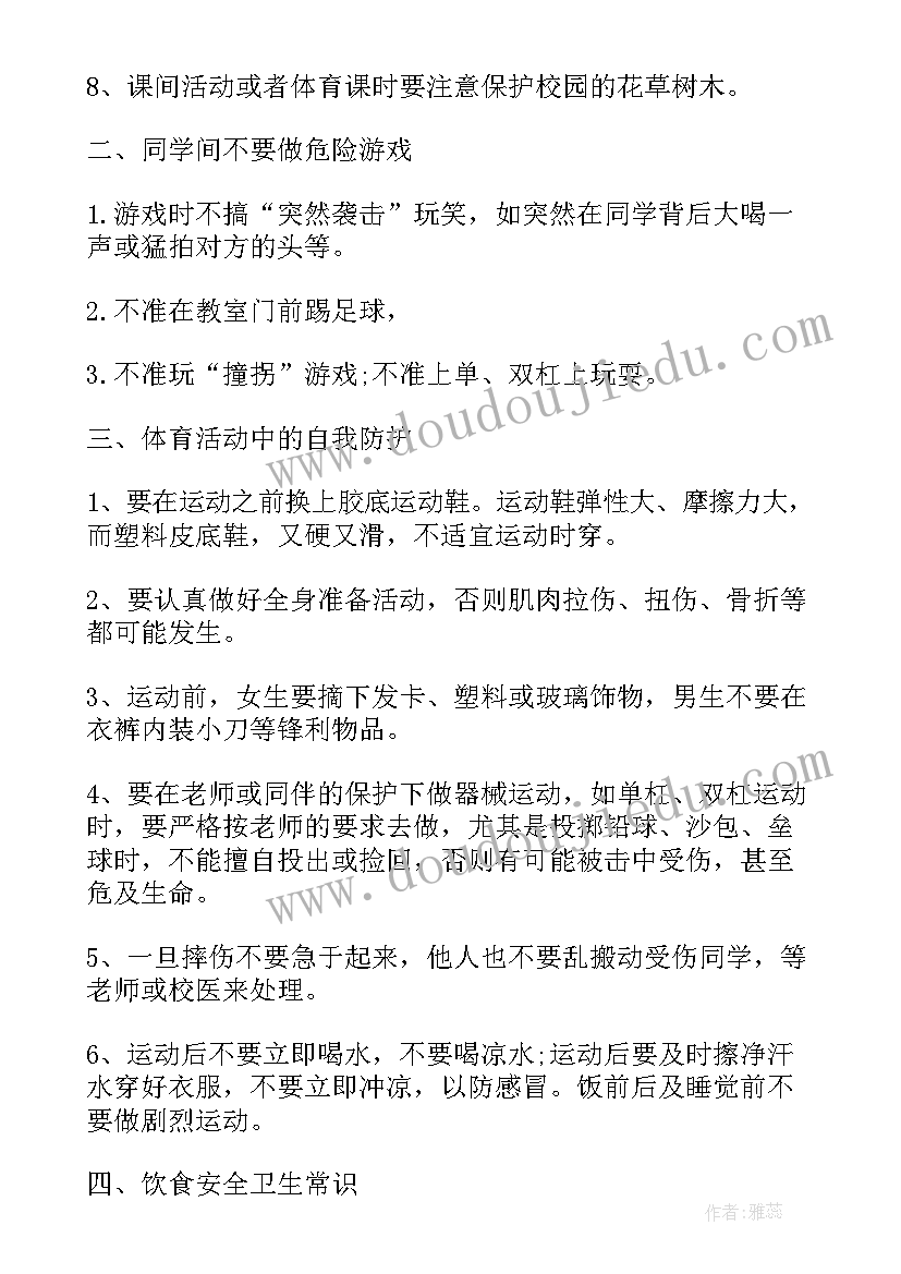 2023年检查反馈情况的整改落实报告 小学开学初教学检查情况反馈会(优秀5篇)