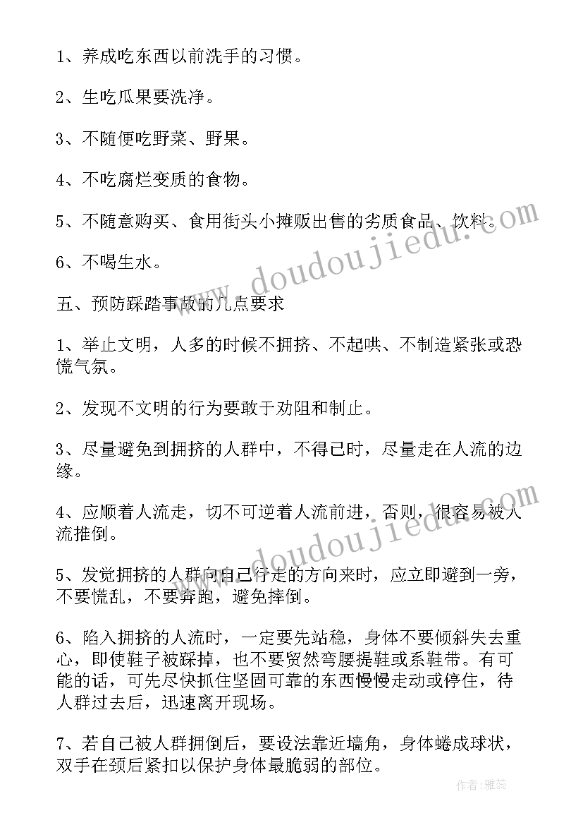 2023年检查反馈情况的整改落实报告 小学开学初教学检查情况反馈会(优秀5篇)