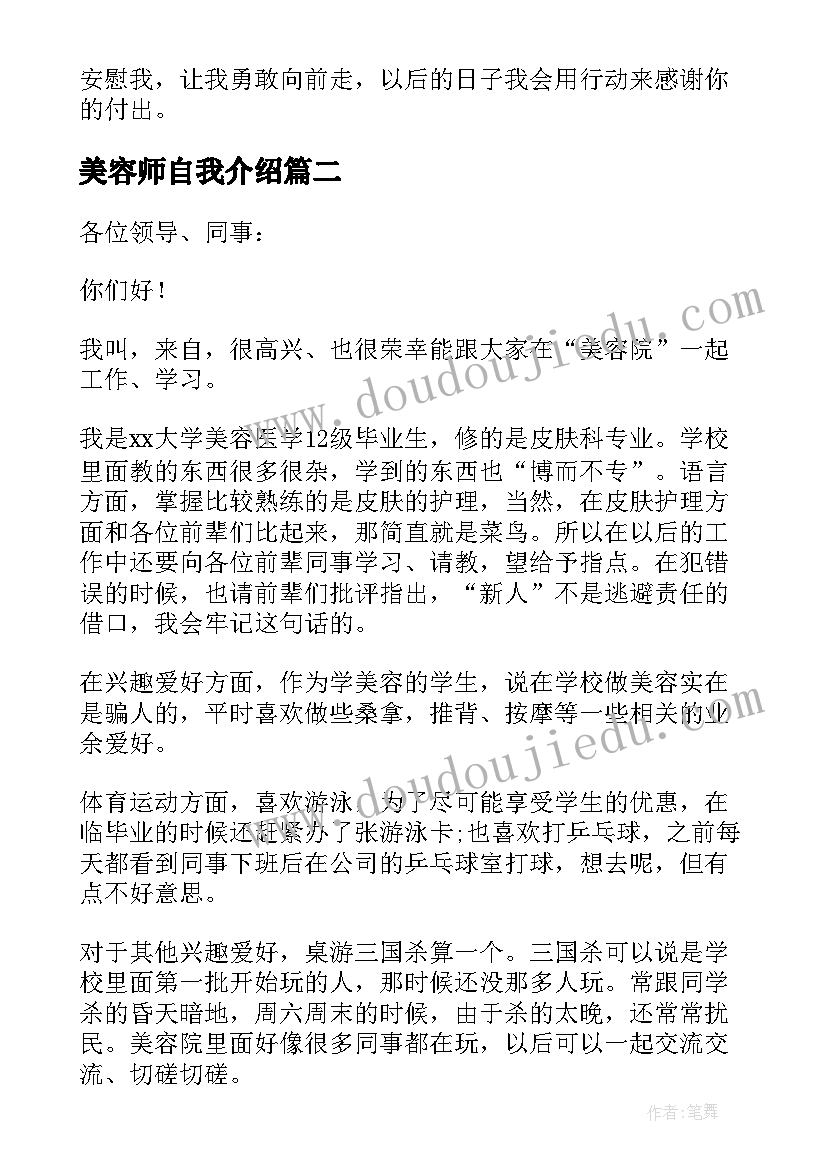 最新说课稿反思环节(优质5篇)