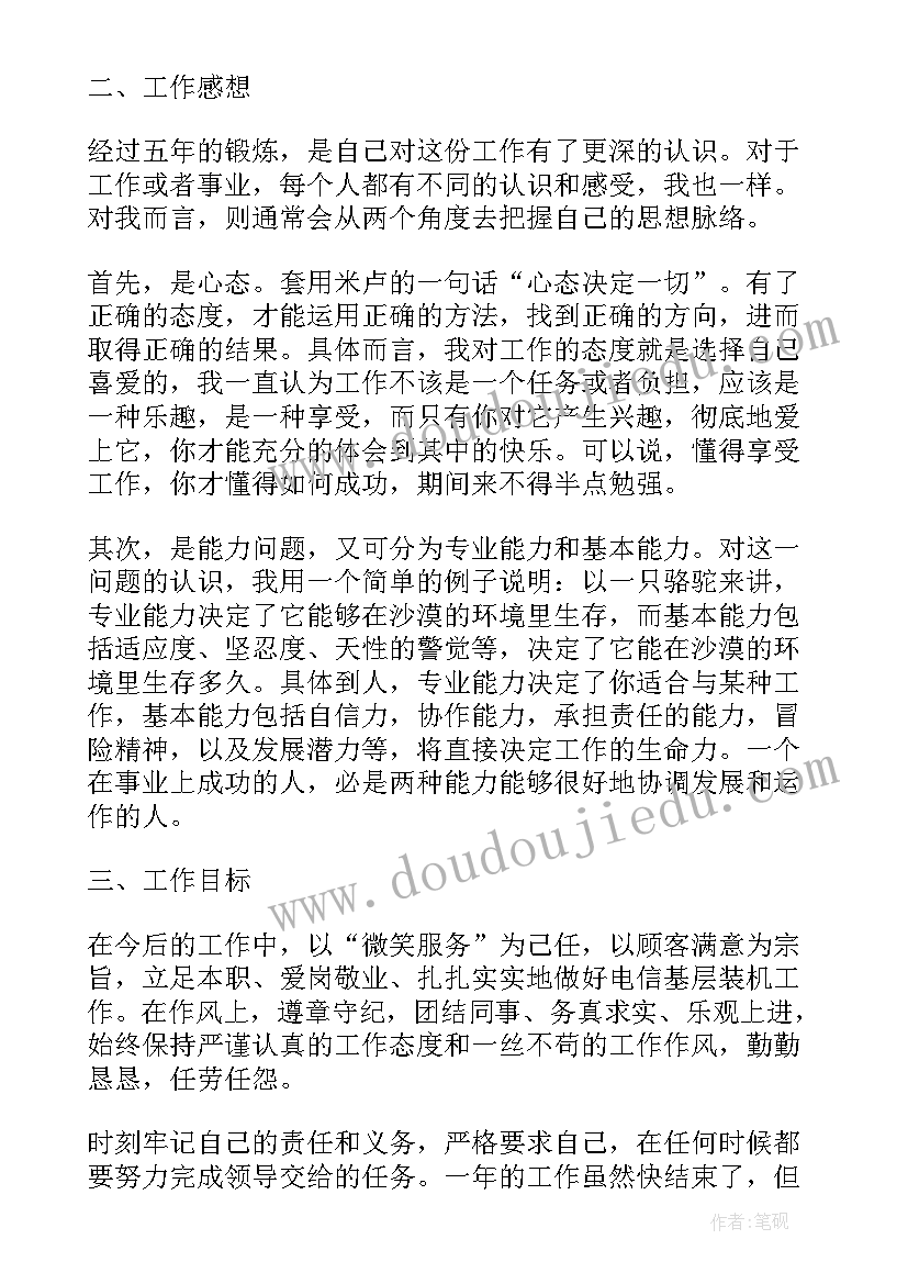 2023年珠宝销售员工年终总结 销售员工年终总结(汇总5篇)