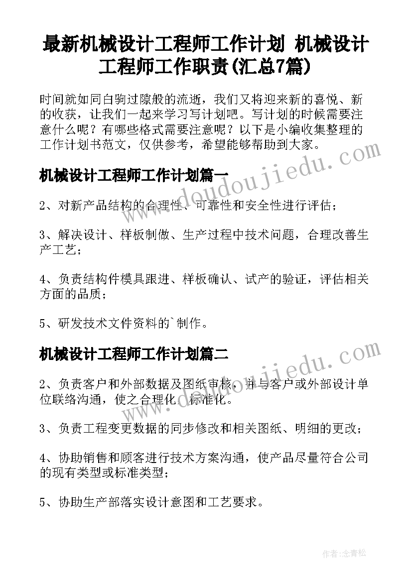 最新员工续签申请格式 员工劳动合同续签申请书(通用6篇)