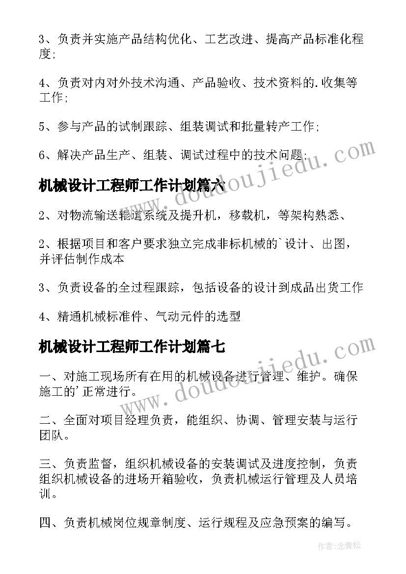 最新员工续签申请格式 员工劳动合同续签申请书(通用6篇)