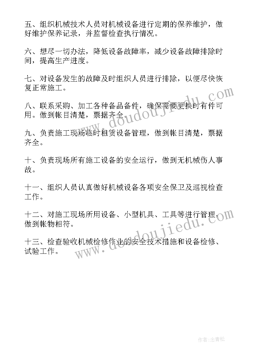 最新员工续签申请格式 员工劳动合同续签申请书(通用6篇)