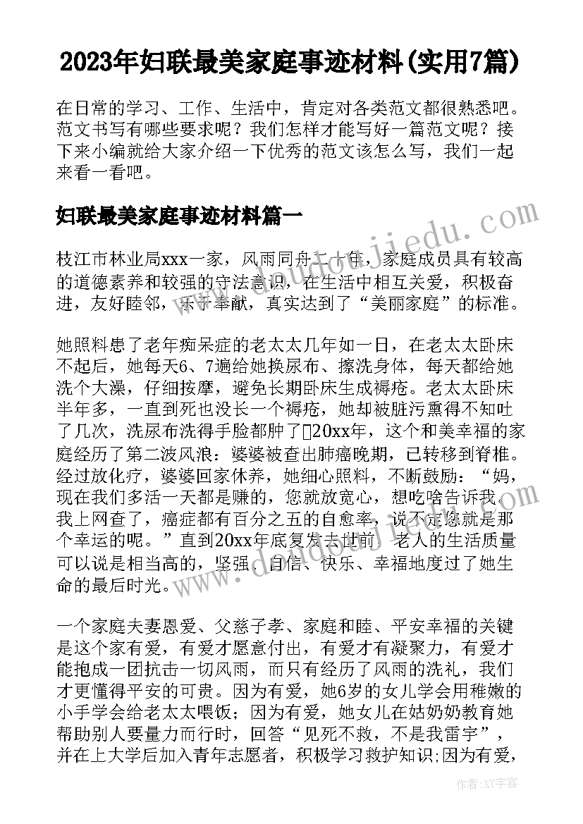 2023年同学聚会联谊会主持词开场白(实用10篇)