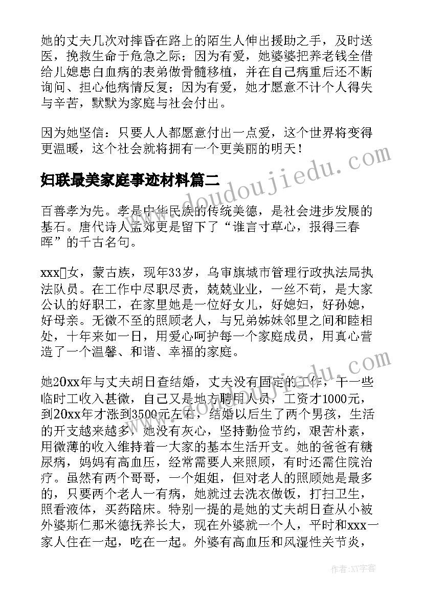 2023年同学聚会联谊会主持词开场白(实用10篇)