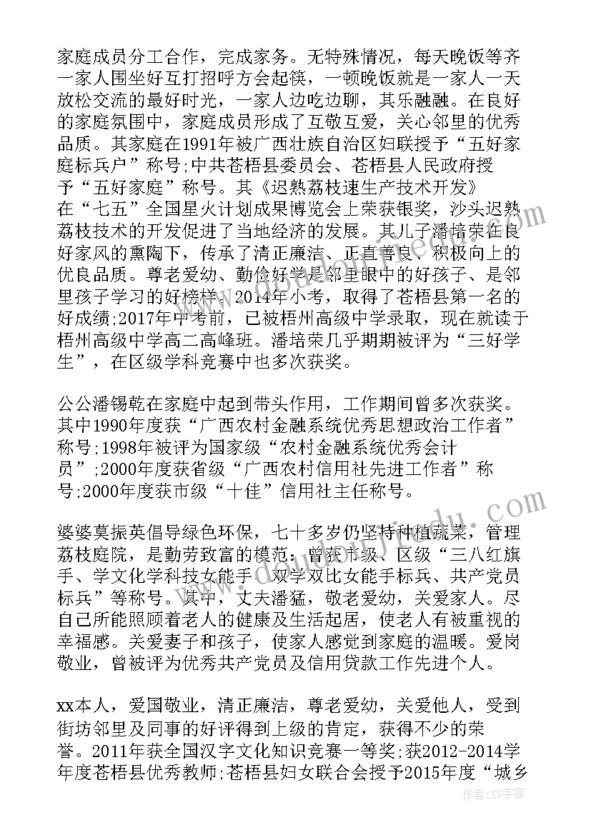 2023年同学聚会联谊会主持词开场白(实用10篇)