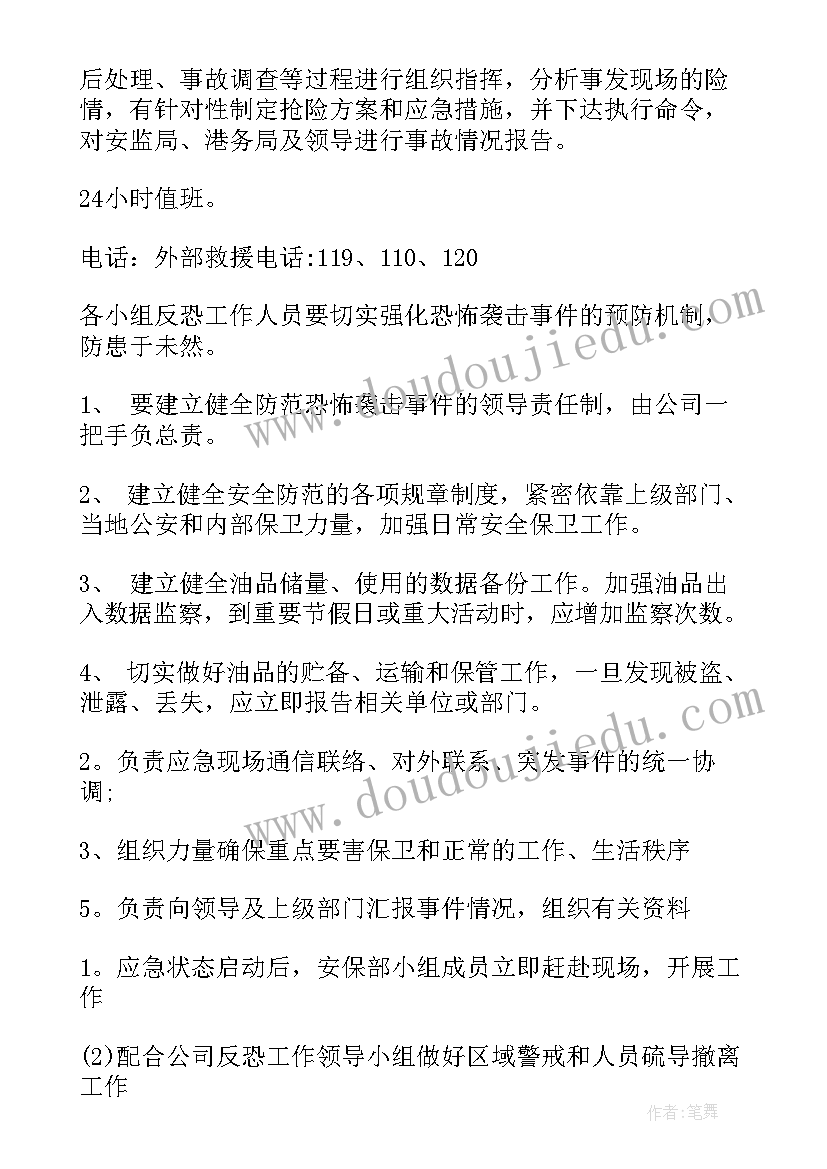 最新居家办公通知文案(精选5篇)