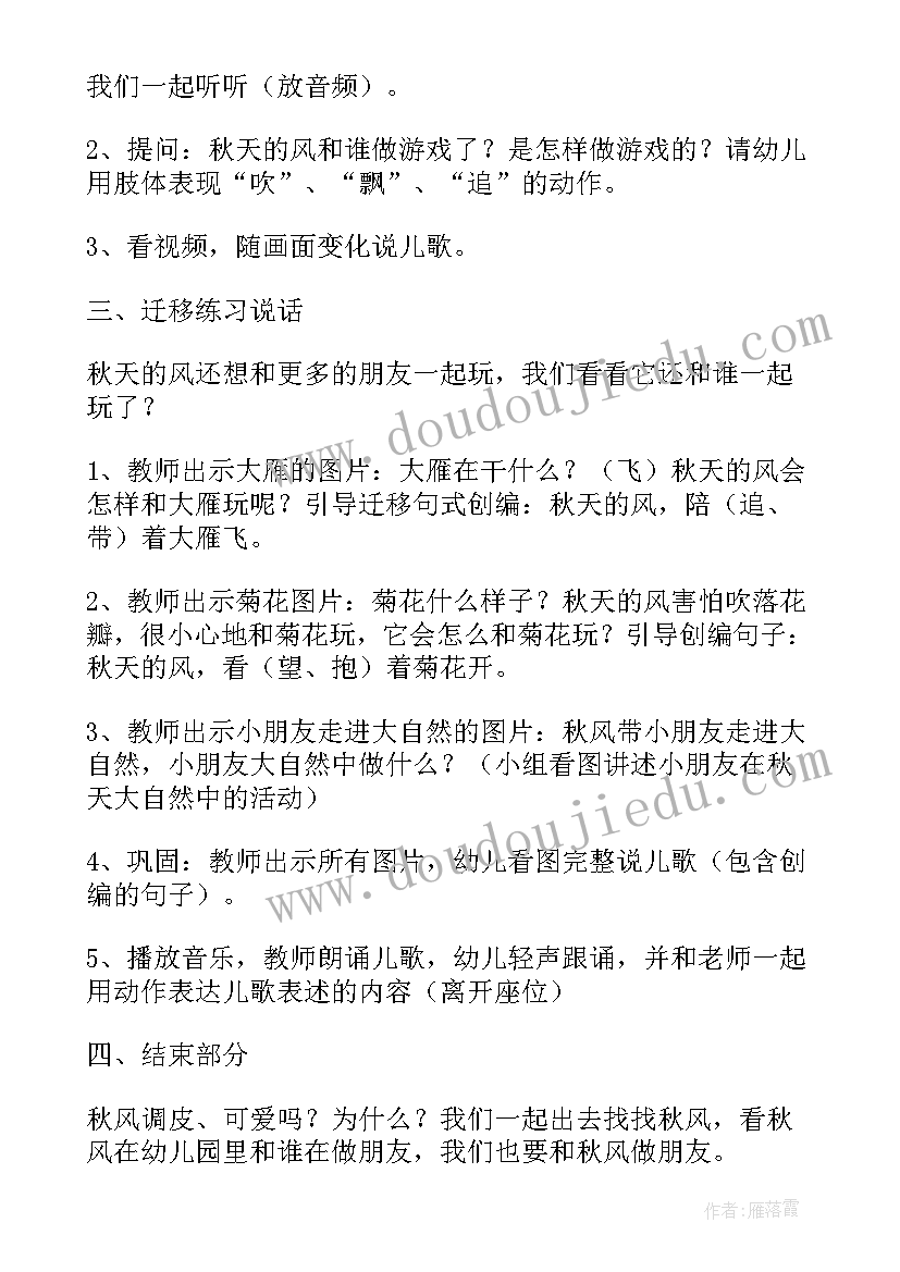 2023年小班语言活动布谷鸟教学反思(实用10篇)