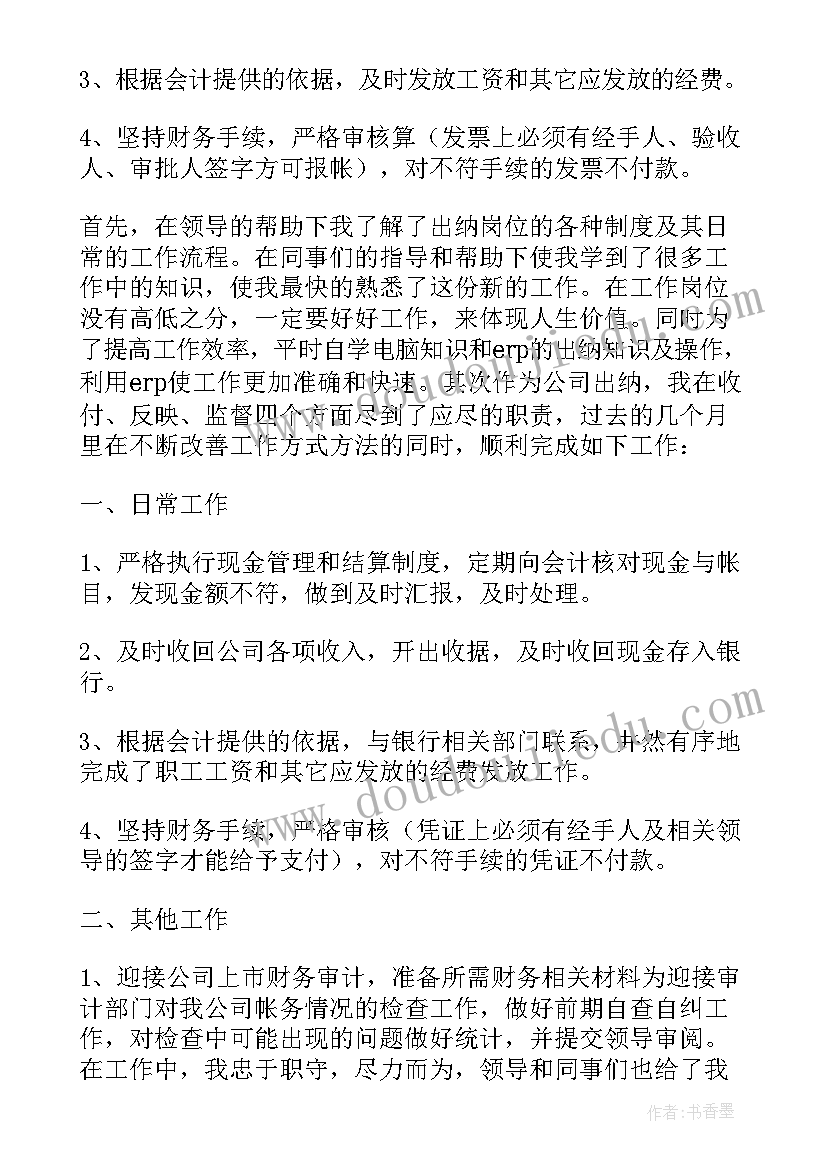 2023年美食节目主持稿结束语 六一儿童节美食节目主持词(优秀5篇)