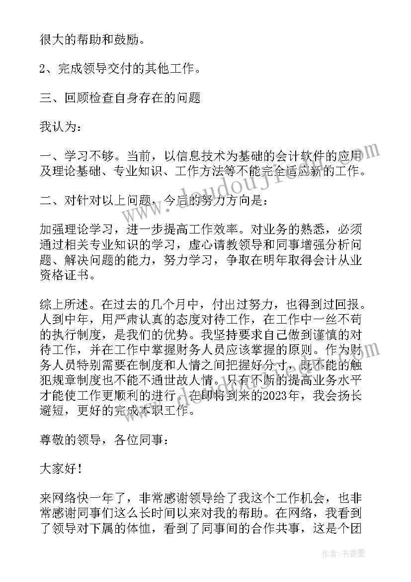 2023年美食节目主持稿结束语 六一儿童节美食节目主持词(优秀5篇)