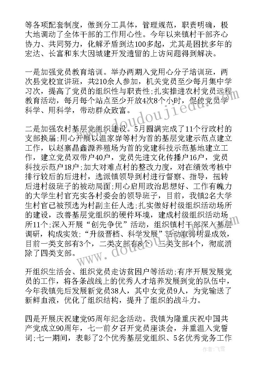 最新乡镇述职述廉报告(实用7篇)