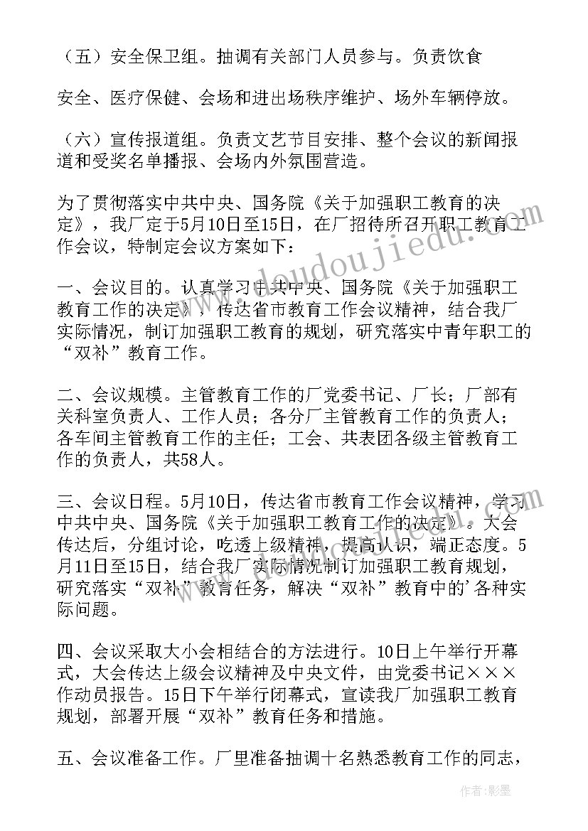 最新应急预案安全保障措施包括(模板5篇)