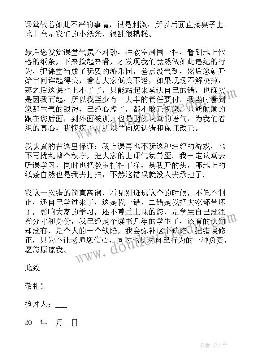 2023年小学培优补差工作的具体措施 小学培优补差工作计划(精选7篇)