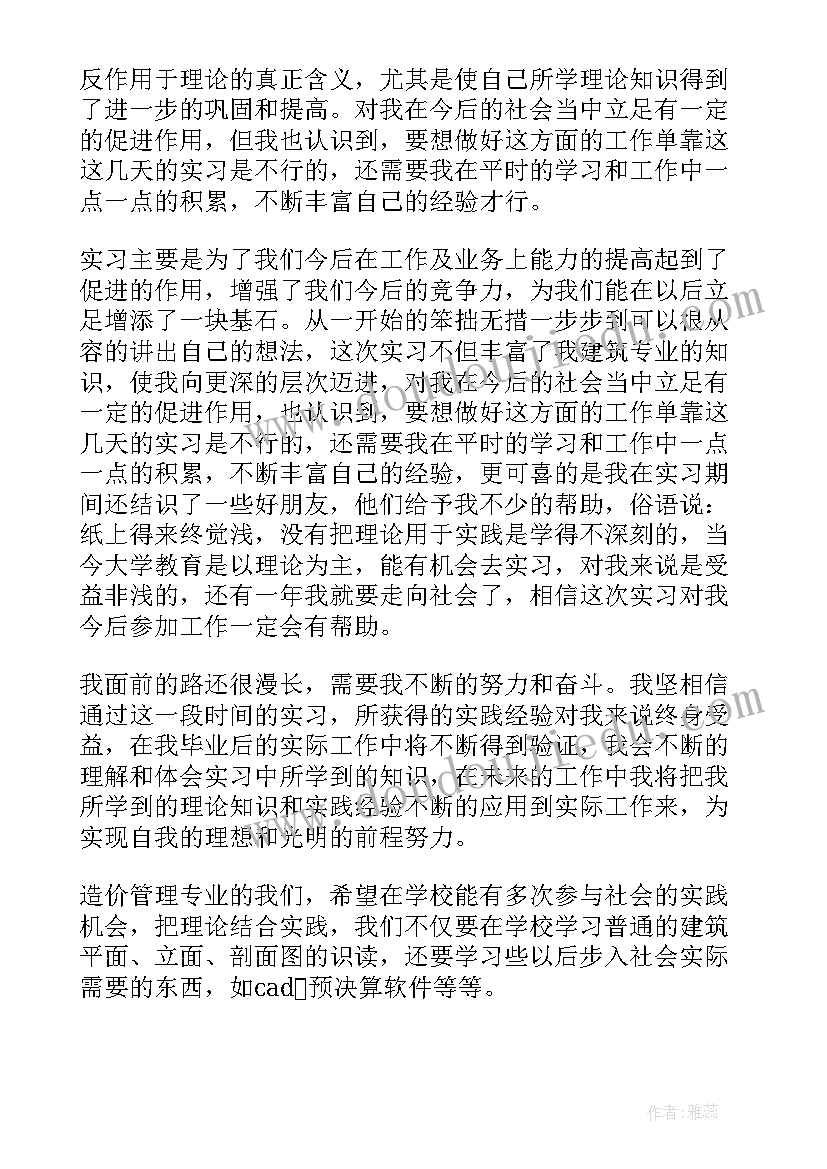 最新肯德基暑假实践报告(大全8篇)