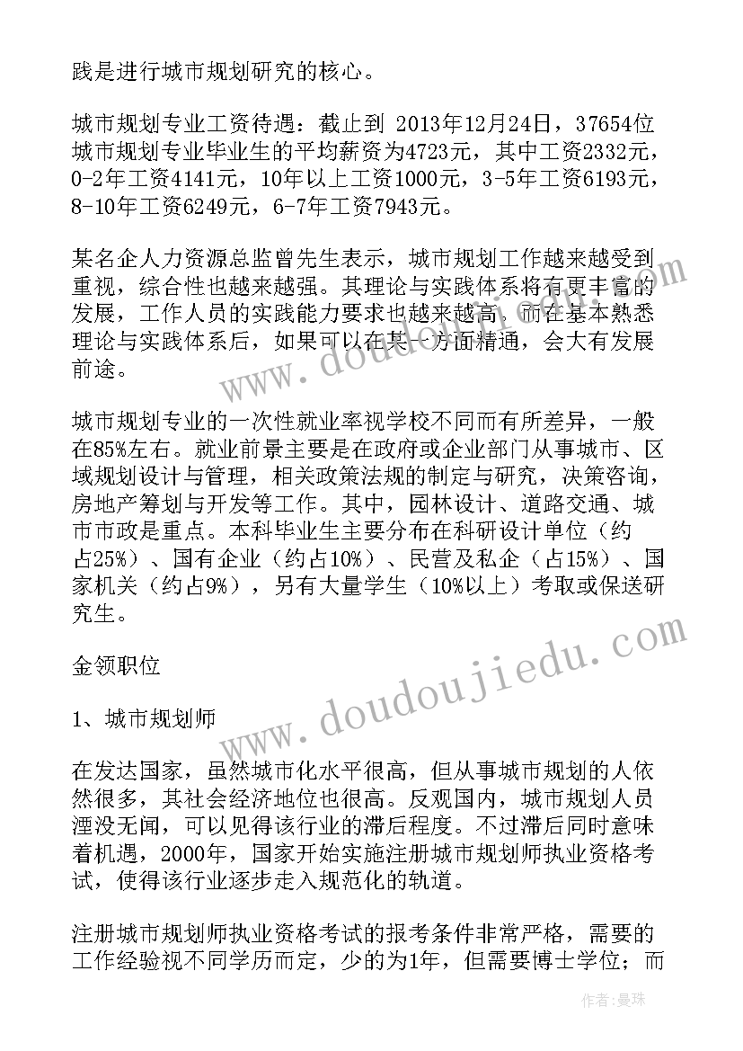 最新专职消防员前景规划 马来西亚留学如何做好留学前景规划(实用5篇)