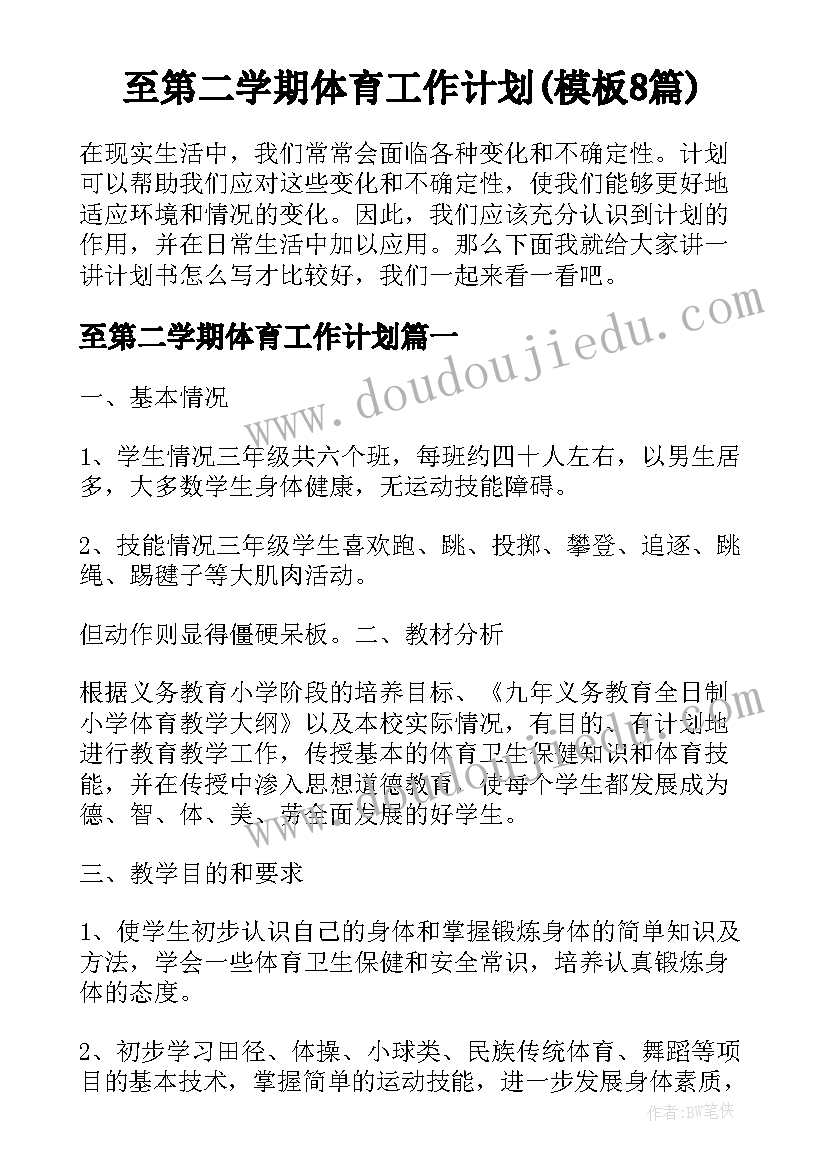 最新法制教育年度工作总结(通用9篇)