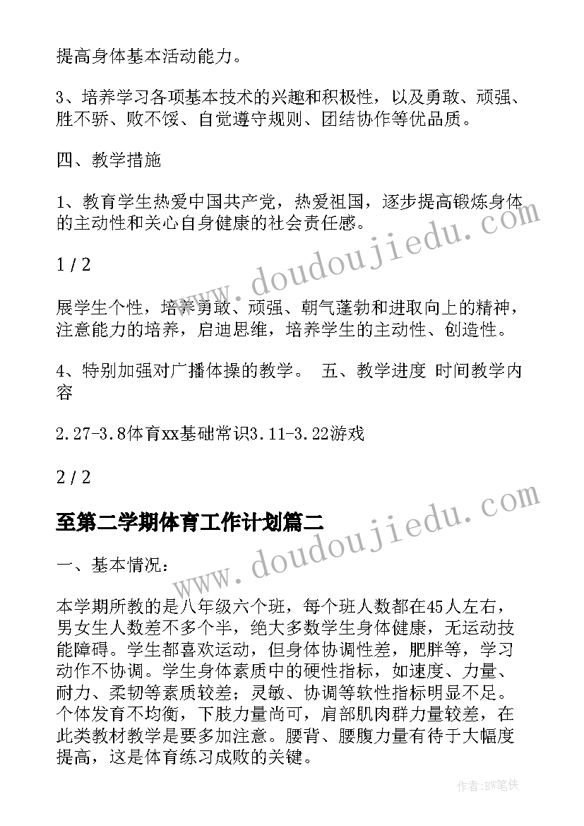 最新法制教育年度工作总结(通用9篇)