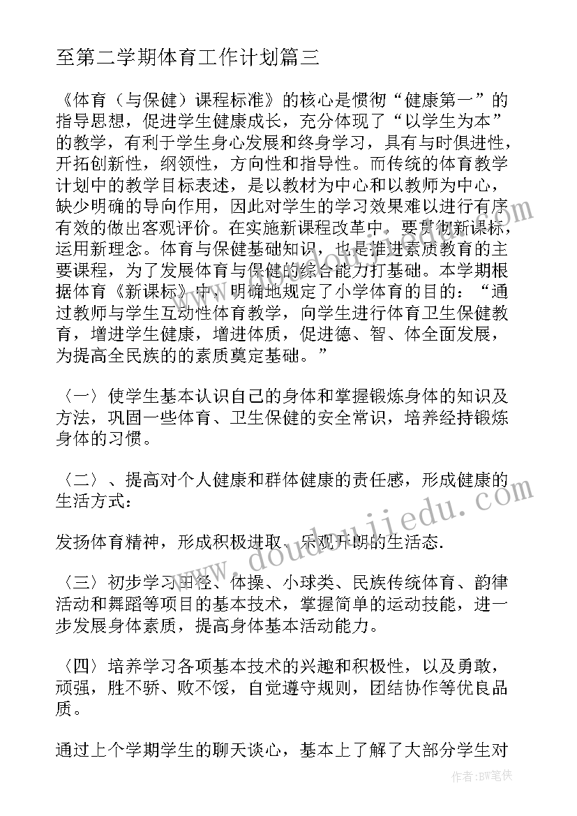 最新法制教育年度工作总结(通用9篇)