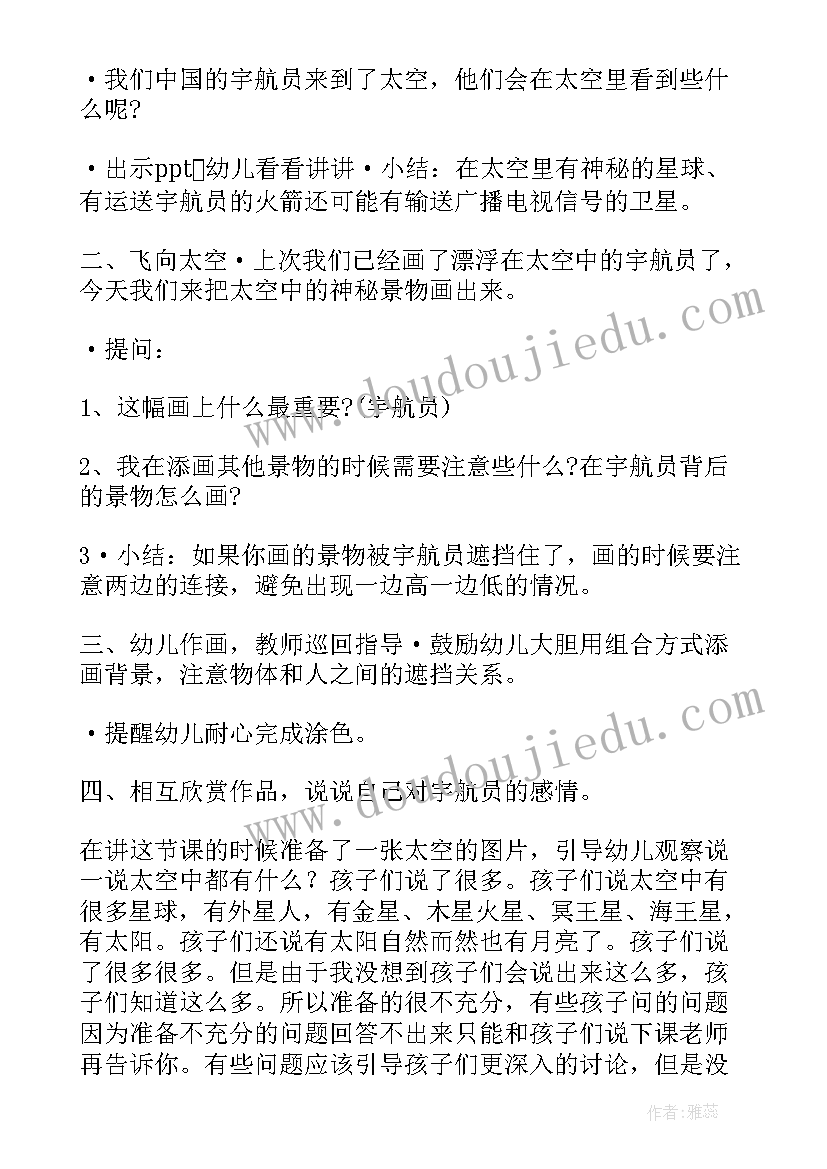 最新大班美术活动放风筝教案(精选9篇)