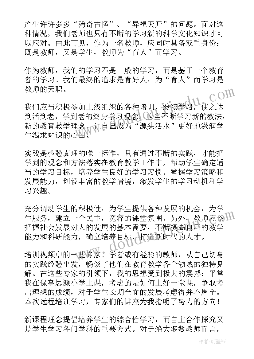 2023年寒假教师培训总结(优秀9篇)