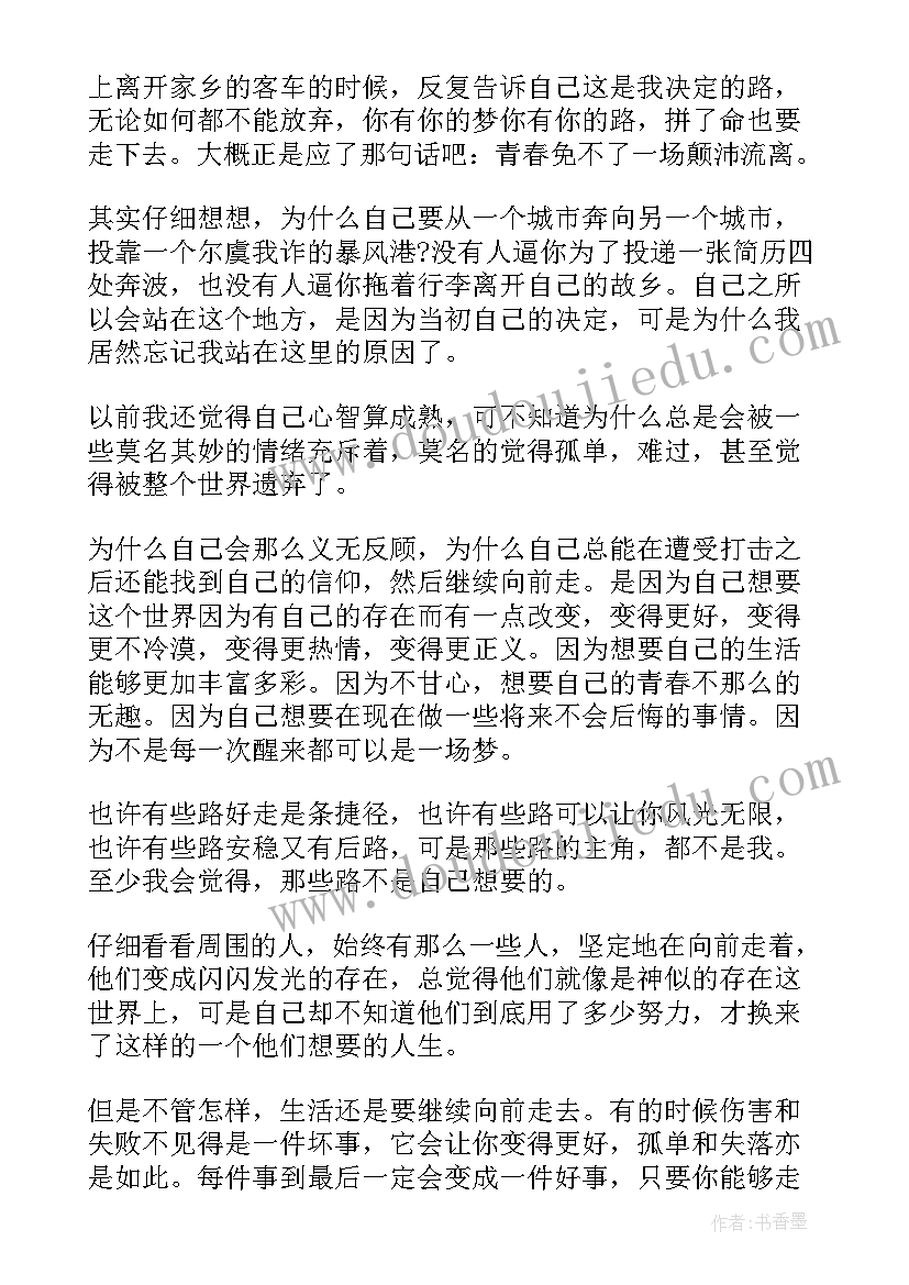 最新百日誓师学生对家长说的话 百日誓师学生家长寄语(优质8篇)