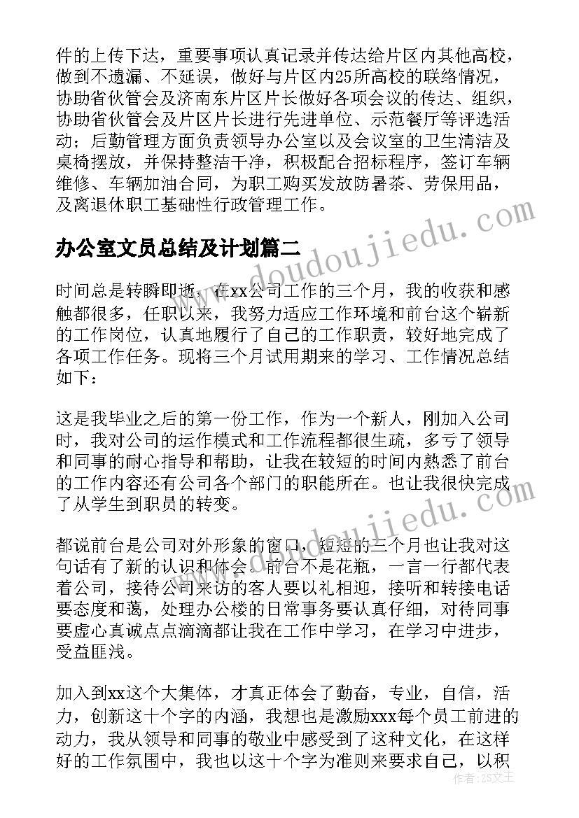 2023年榜样心得体会版面(汇总6篇)